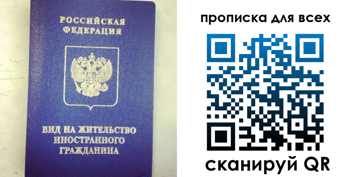 прописка штамп в Грязях