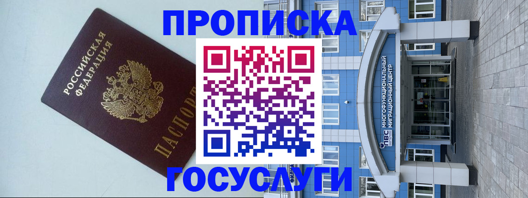 прописка для военкомата в Грязях