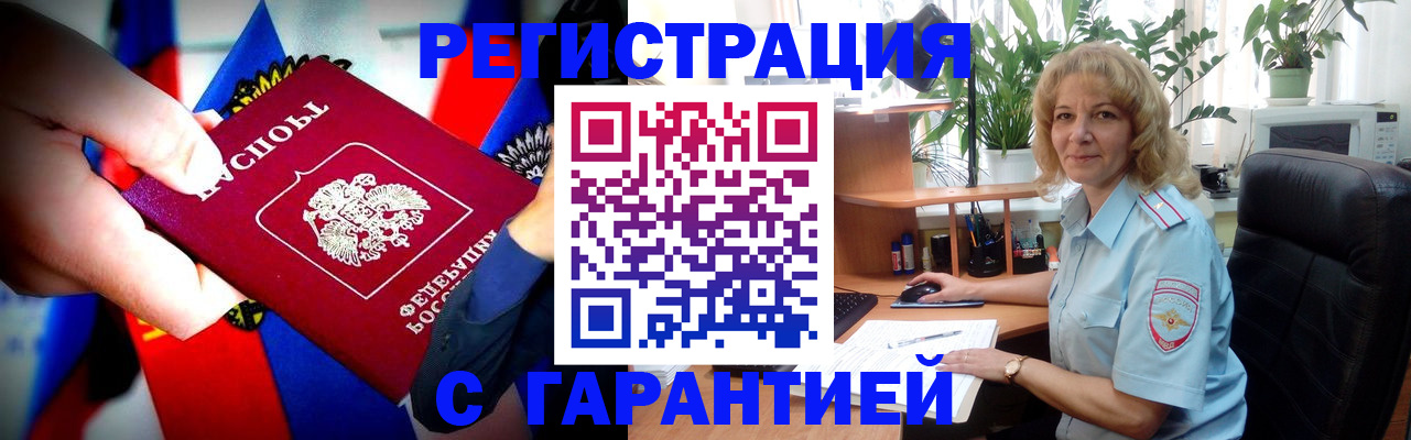 временная регистрация госуслуги в Грязях