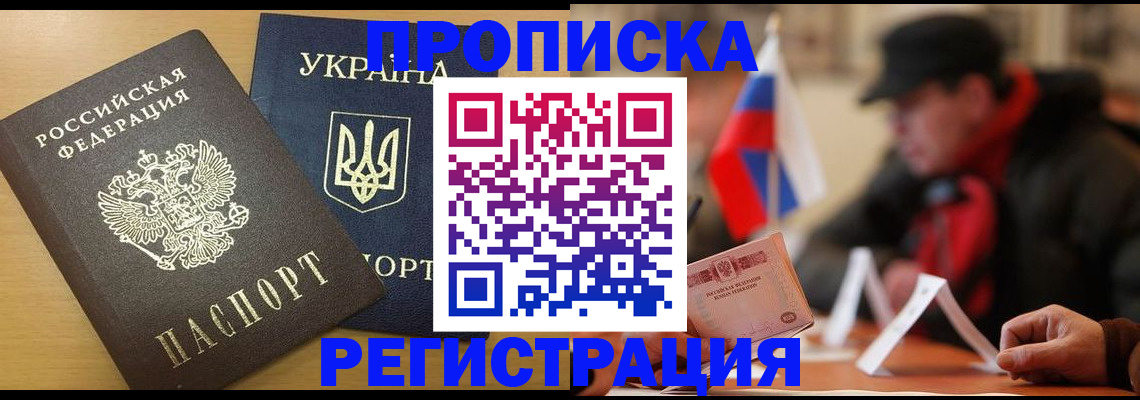 временная регистрация надежно в Грязях