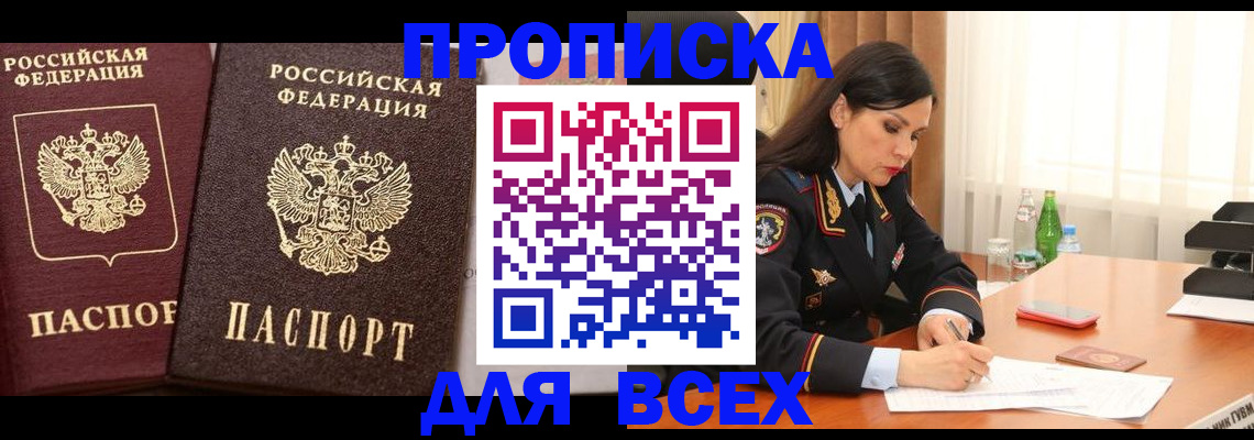 временная регистрация гарантия в Грязях